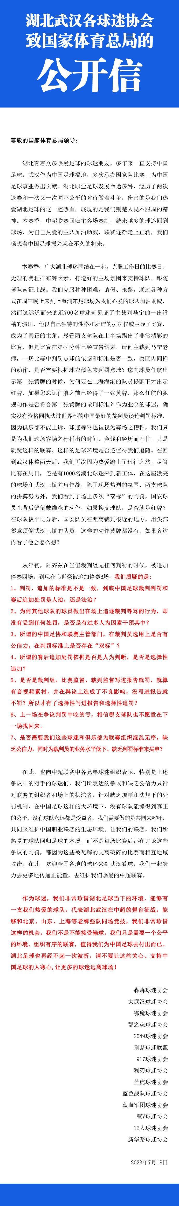 曼联仍然愿意在一月接受低价交易，有中间人提出了多特蒙德边锋马伦和桑乔互换东家的可能性。